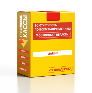 Отчетность_ИП_Московская область